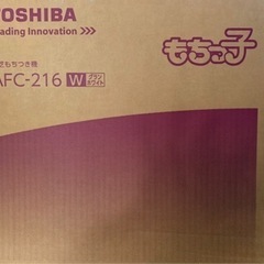 東芝 餅つき機 一升～二升用