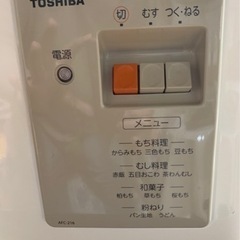 東芝 餅つき機 一升～二升用
