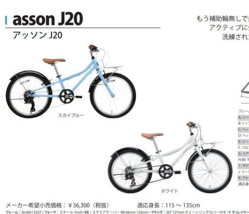 KHODAABLOOM ( コーダ―ブルーム )子供用自転車 20インチ