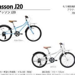 KHODAABLOOM ( コーダ―ブルーム )子供用自転車 20インチ