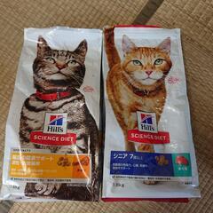 【一旦受付終了】サイエンスダイエットの猫餌2種類