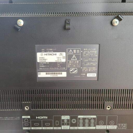 テレビ32型　リモコンはありません！