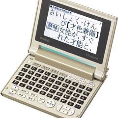 ●カシオ　コンパクトカラー電子辞書　EX-WORD　（XD-C200）　断捨離処分 - 熊本市