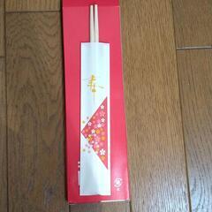 寿箸２箱セット