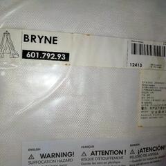 　IKEA BRYNE ブリーネネット ホワイト 601.792.93