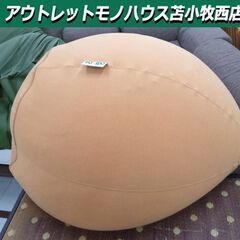 Yogibo ビーズクッション 直径約90cm ヨギボー ビーズ...