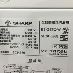 （5/21受渡済）JT3120【SHARP/シャープ 5.5㎏洗濯機】美品 2019年製 ES-GE5C-W 家電 洗濯 全自動洗濯機 簡易乾燥機能付