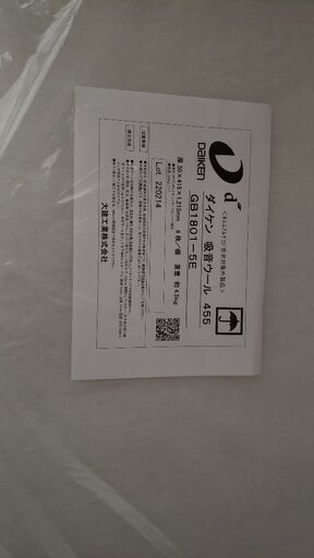 防音ルームに使う吸音材(新品)