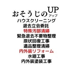 大家さん　管理会社さん‼️仕上り、価格は他店には負けません