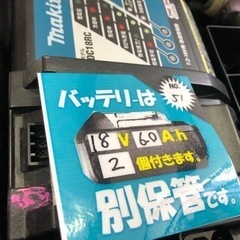 超お得セット！限定カラー　マキタインパクトドライバー！TD171DRGX