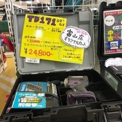 超お得セット！限定カラー　マキタインパクトドライバー！TD171DRGX