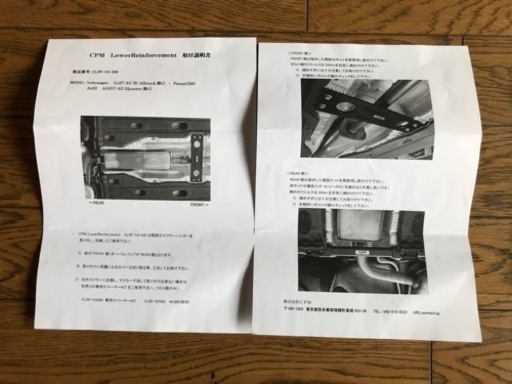 ☆中古、美品☆ CPM LowerReinforcement (Golf7/A3(8V))