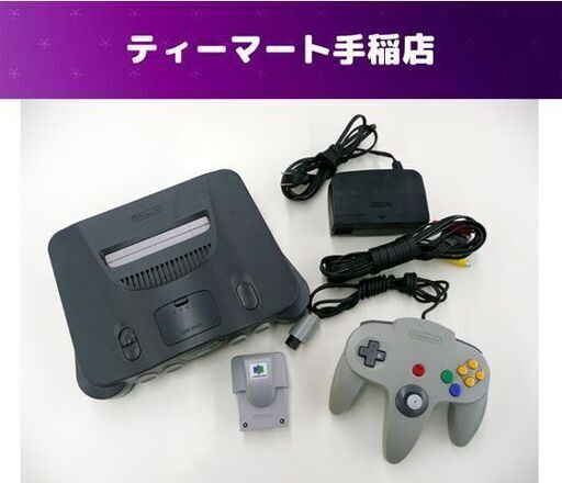 ニンテンドー64 NUS-001 コントローラー 振動パック付き 任天堂 ゲーム機 Nintendo 64 札幌市手稲区