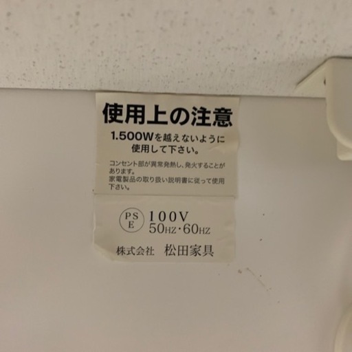 松田家具　キッチンボード