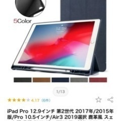 【ネット決済・配送可】iPad ケース　新品　