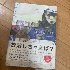 オールカバー特別版！Love & free 