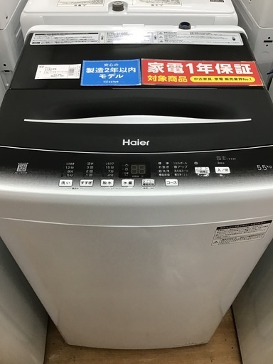 トレファク神戸新長田】Haierの2021年製の全自動洗濯機です!!！【取り 