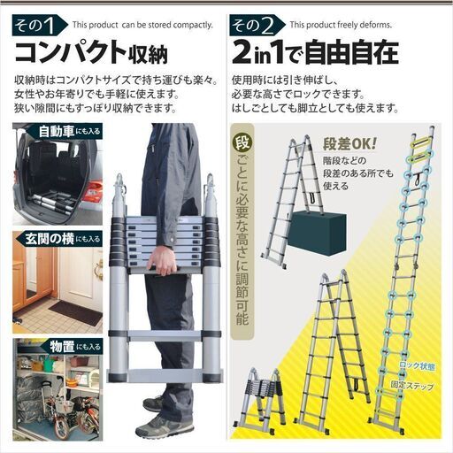 ◇1台2役2in1伸縮アルミはしご 5m