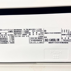 激安‼️買い換えるなら今です❗️14畳用 17年製 TOSHIBAルームエアコン 