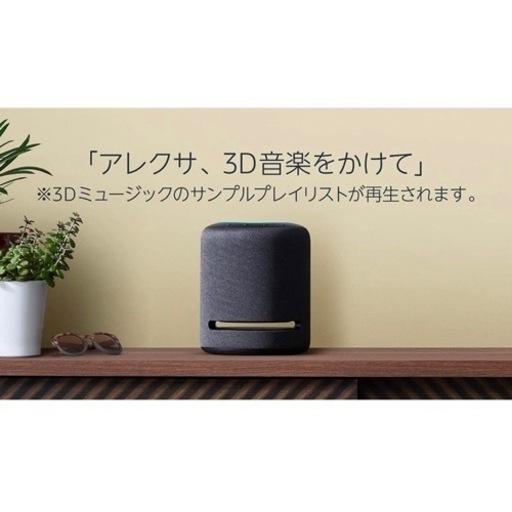 スピーカー Alexa Echo Studio