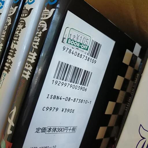 ディーグレイマン 25巻セット ぺこぽん ペイ決済可 岡本のマンガ コミック アニメの中古あげます 譲ります ジモティーで不用品の処分
