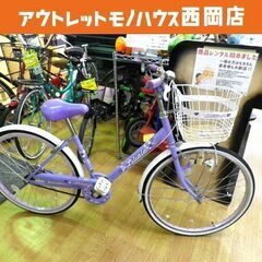 子供用自転車 24インチ 紫×白 女の子 鍵×2 ライト カゴ付...