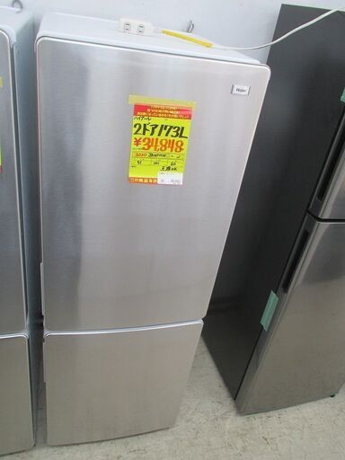 ID:G10001270 ハイアール　２ドア冷凍冷蔵庫１７３L（S)