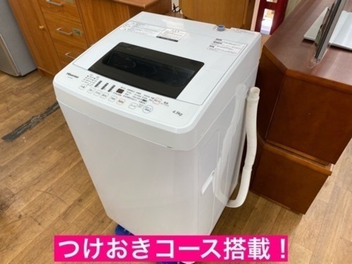 I449 ★ Hisense 洗濯機 （4.5㎏）★ 2018年製 ⭐動作確認済⭐クリーニング済