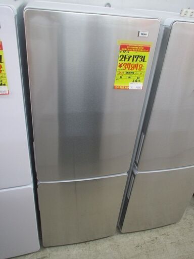 ID:G10001263　ハイアール　２ドア冷凍冷蔵庫１７３L（S)