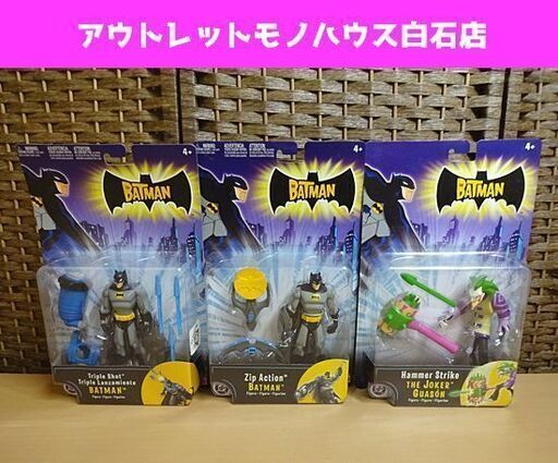 未開封 MATEL BATMAN フィギュア バットマン ジョーカー Triple Shot/Zip Action/Hammer Strike 3体セット JOKER マテル 札幌市 白石区 東札幌