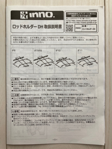 値下げ】釣り用ロッドホルダー【カーメイト inno IF6 5本積み】 | www
