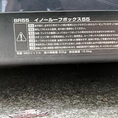 CARMATE　inno BR55ルーフボックス