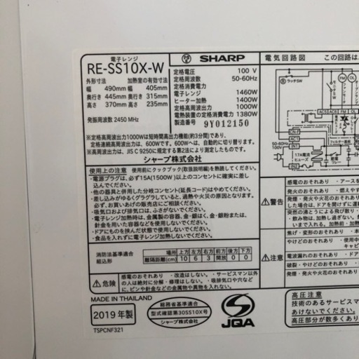 済　加熱水蒸気 オーブンレンジ