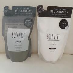 【新品】BOTANIST　ボタニスト　シャンプー&トリートメント...