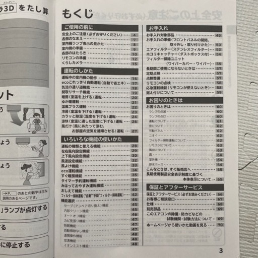 2016年製 日立 白くまくん 大型ルームエアコン