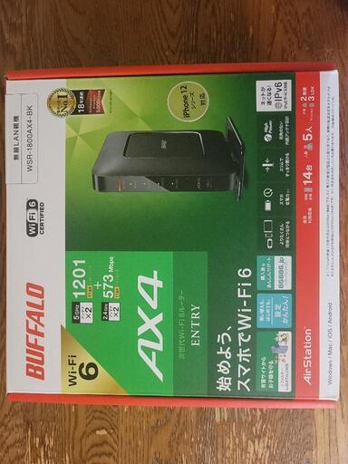 Wi-Fi6 ルーター