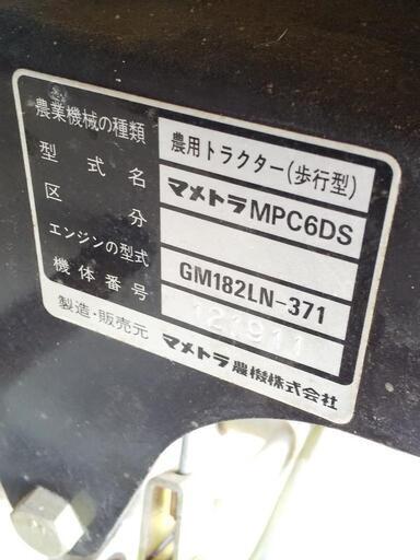 マメトラMPC6DS 管理機耕運機 美品 マメトラMPC6DS 管理機耕運機 美品 【公式通販】
