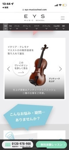 バイオリン