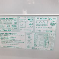 15＃ 中古冷蔵庫 SHARP 2013年製 501L