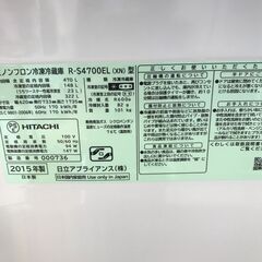 16# 中古冷蔵庫 HITACHI 2015年製 R-S4700EL 470L