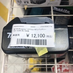 未使用品 マキタ18Vバッテリー！「BL1869B」在庫限り！