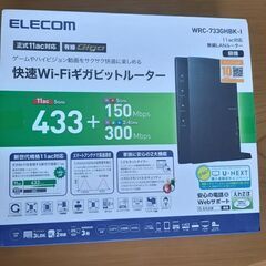 値下げ（断捨離）ELECOM  WiFiルーター親機