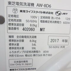 静かな！東芝 DDインバーター洗濯機 全自動 ZABOON 8kg グランホワイト