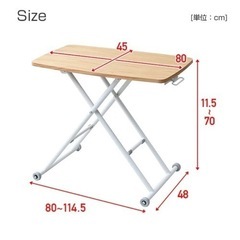 【セール中】折りたたみ 昇降テーブル 幅80 奥行45  NGL...