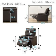 ニトリの1人用電動本革リクライニングソファー 状態良