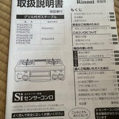 ガスコンロ/グリル付ガステーブル