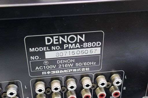 【苫小牧バナナ】DENON/デノン D/Aコンバーター搭載 ステレオ プリメインアンプ PMA-880D デジタル・マルチインターフェース搭載
