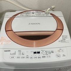 決まりました　5/13(金)お渡し　東芝　洗濯機8kg【2017...