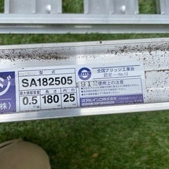 ラダーレール　アルミブリッジ