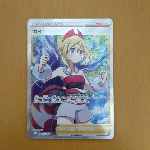 ポケモンカード　カイSR　値下げ
